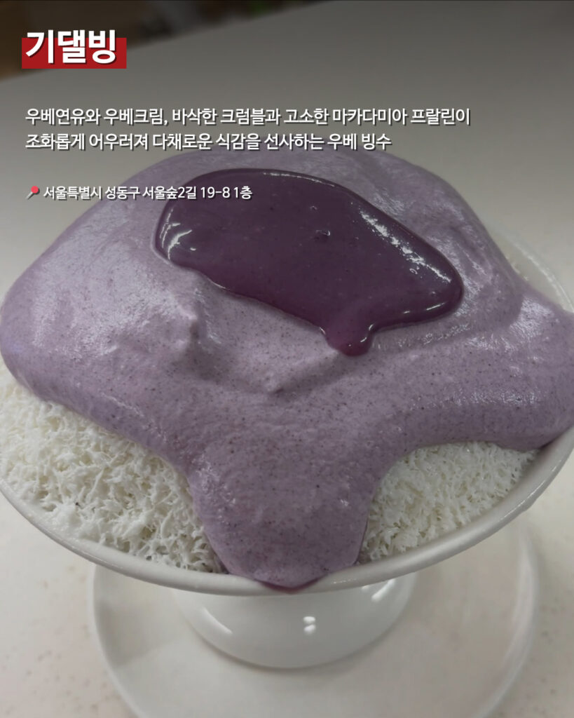 204 우베맛집리스트 3
