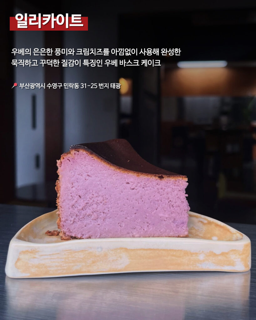 204 우베맛집리스트 4