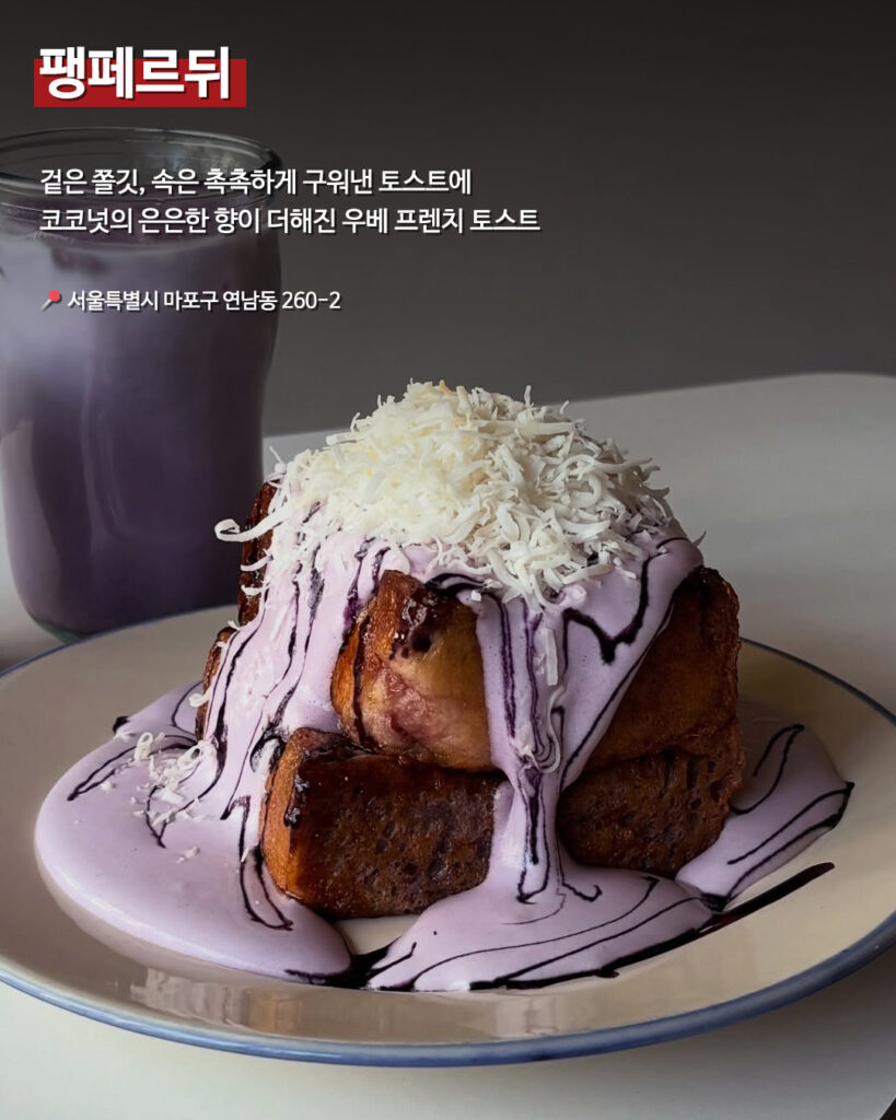 204 우베맛집리스트 5
