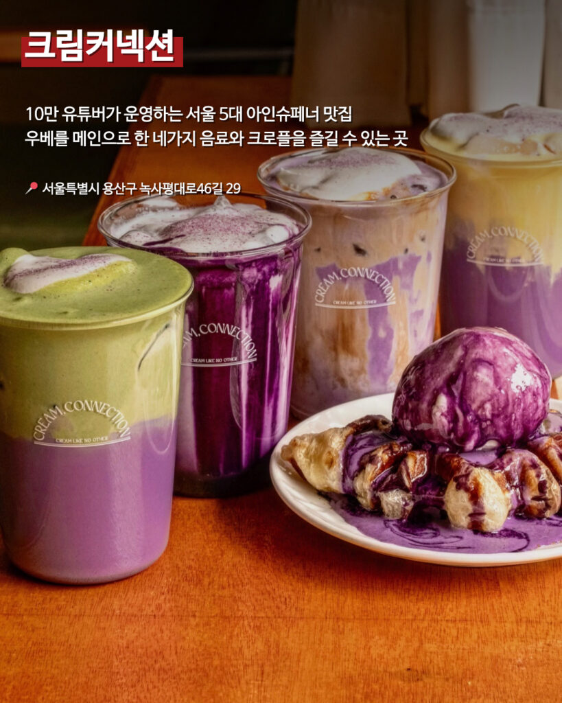 204 우베맛집리스트 6
