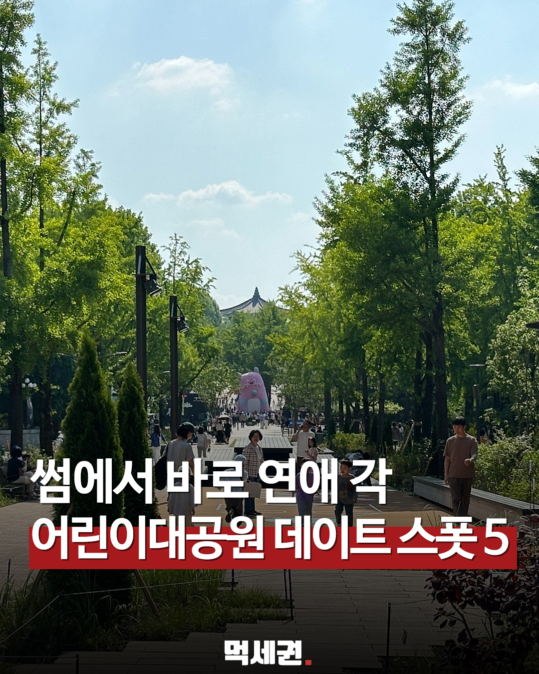 광진구 데이트 고민 끝! 어린이대공원 주변 가성비 맛집·카페 가이드