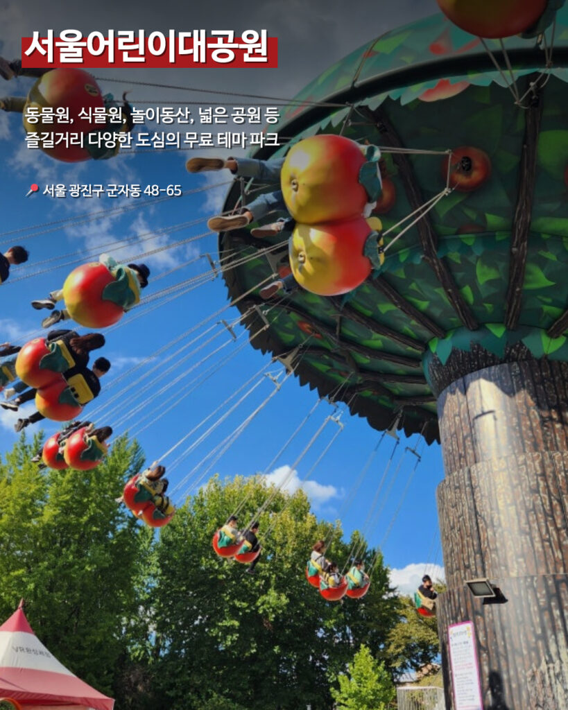 206 어린이대공원스팟 2