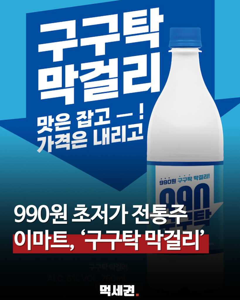 216 구구탁막걸리