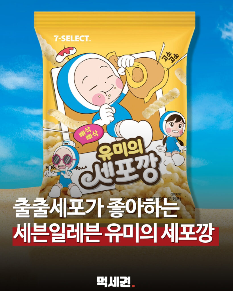 223 유미의세포깡