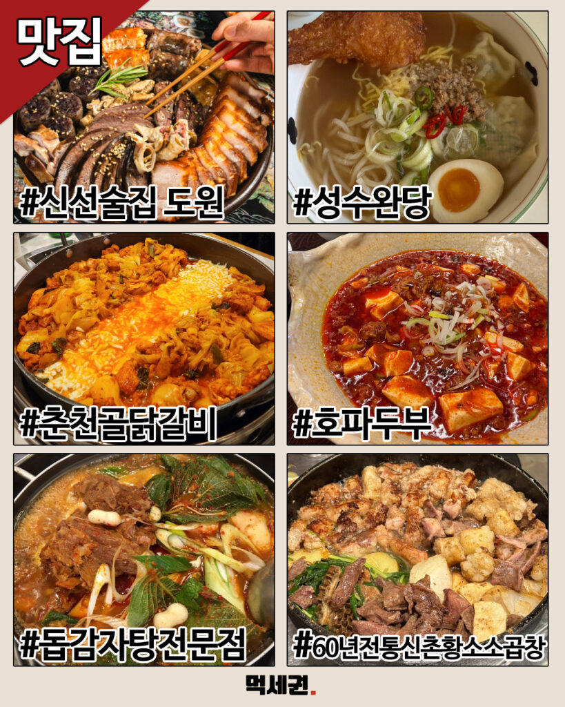 227 건대맛집종결판 2