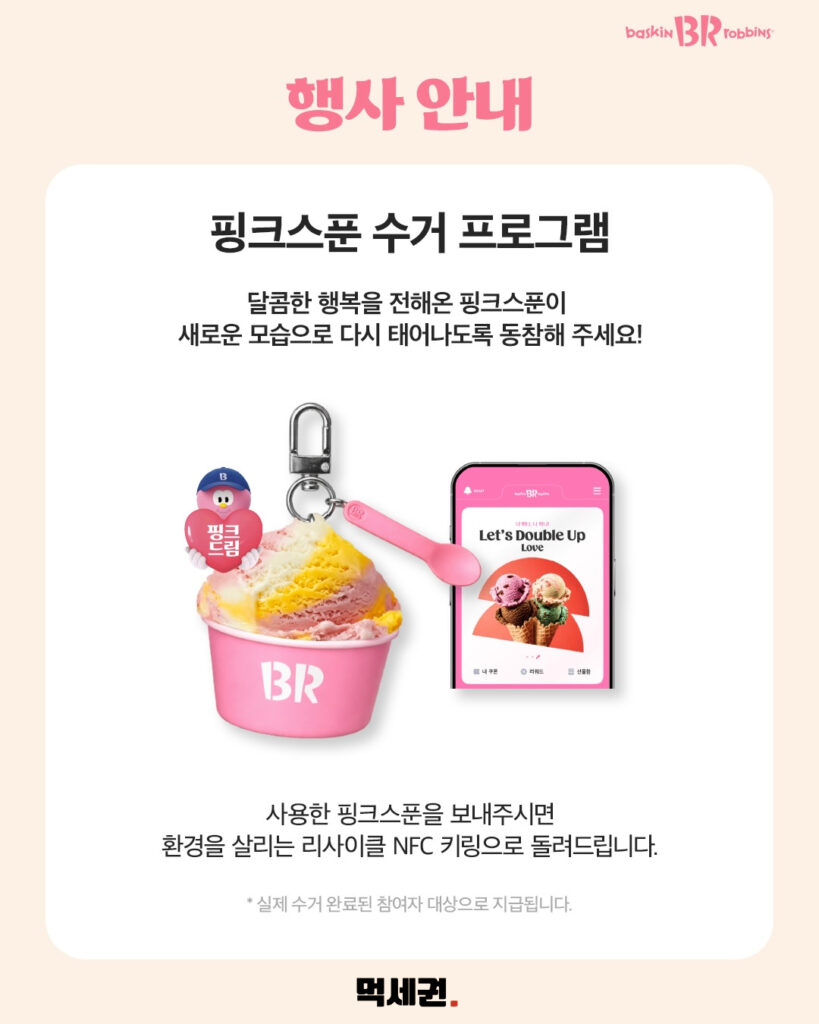 241 배라스푼키링 2 1