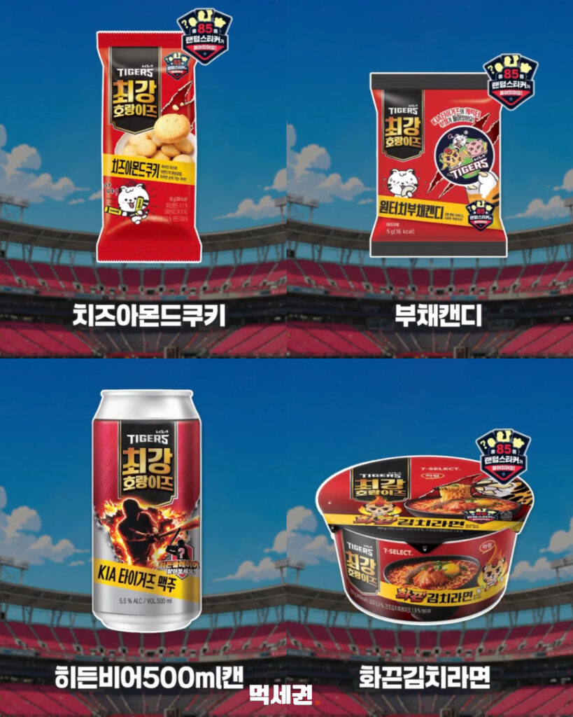 250 최강호랑이즈콜라보 3