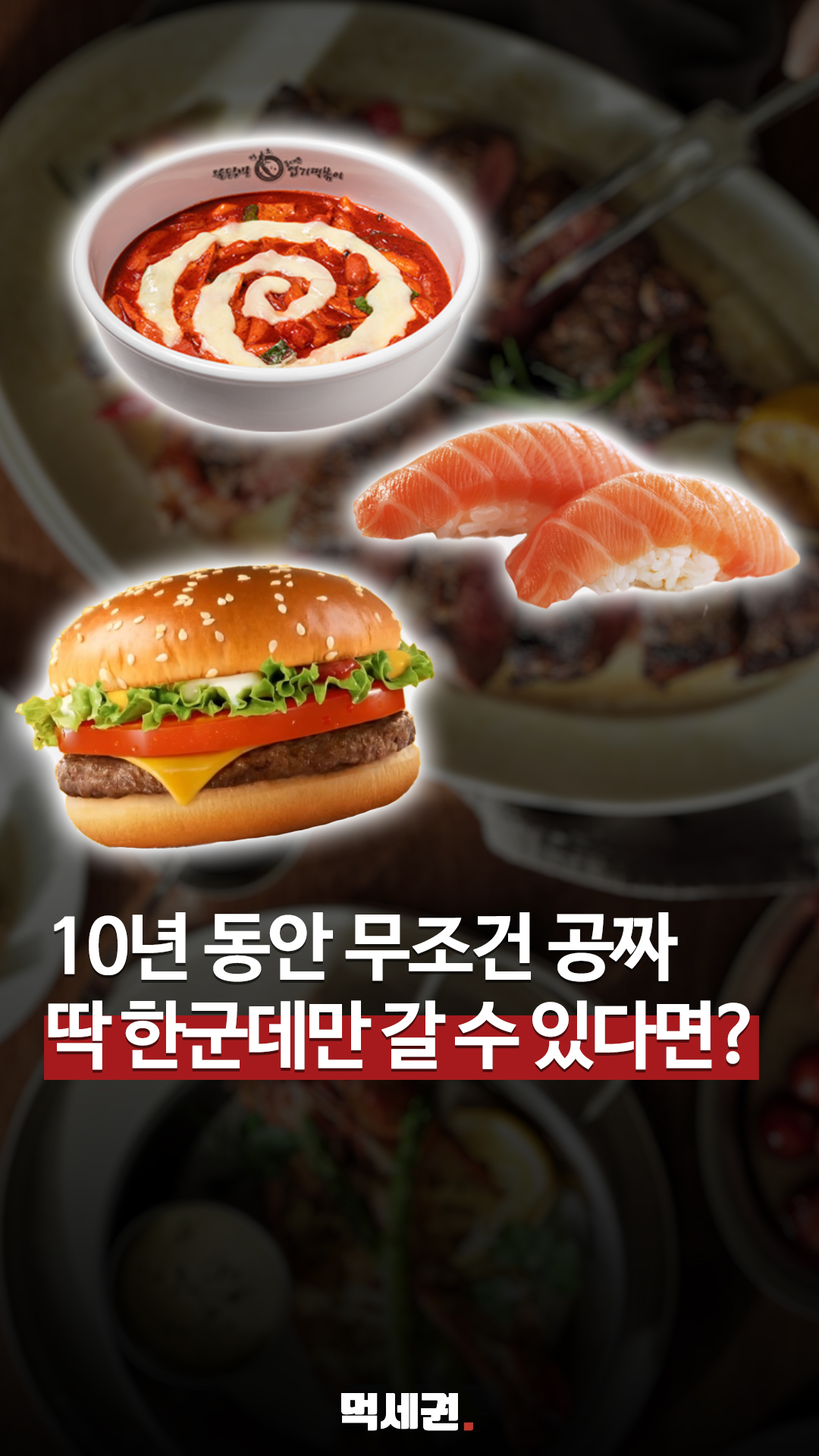 치킨이냐 피자냐, 일상 속 소소한 재미로 떠오른 푸드 밸런스 게임