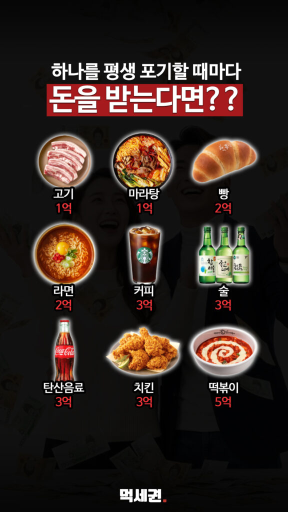 274 포기할때마다돈받기 릴스 2