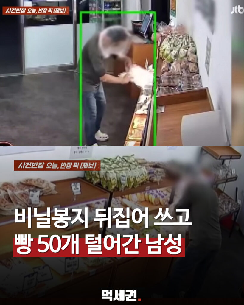 CCTV에 딱 걸린 '비닐봉지 빌런'… 춘천 무인빵집서 빵만 골라 털어갔다 2 275 무인빵집절도 1