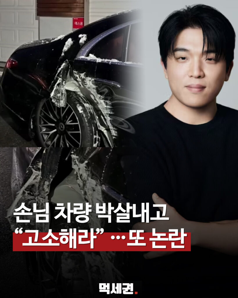 "법대로 하세요" 유명 파인다이닝 모수 서울, 고객 기만 대응에 여론 싸늘 2 277 모수발레파킹