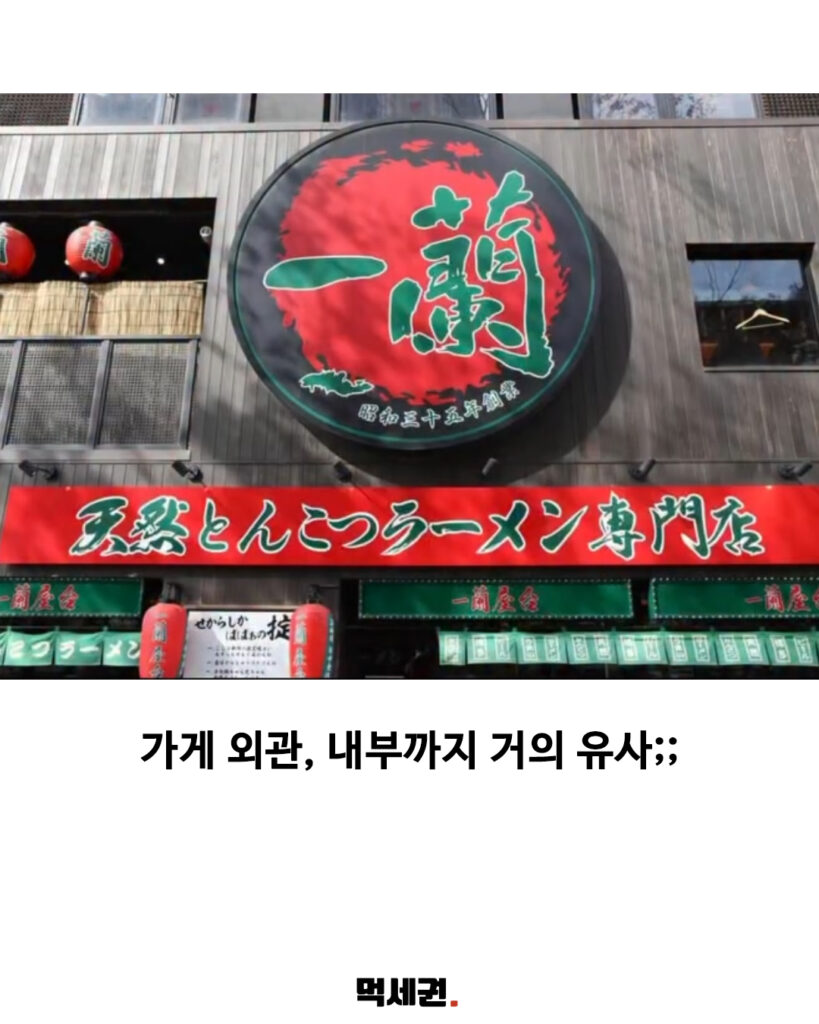 280 중국이치란라멘 2