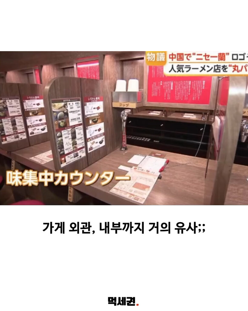 280 중국이치란라멘 3