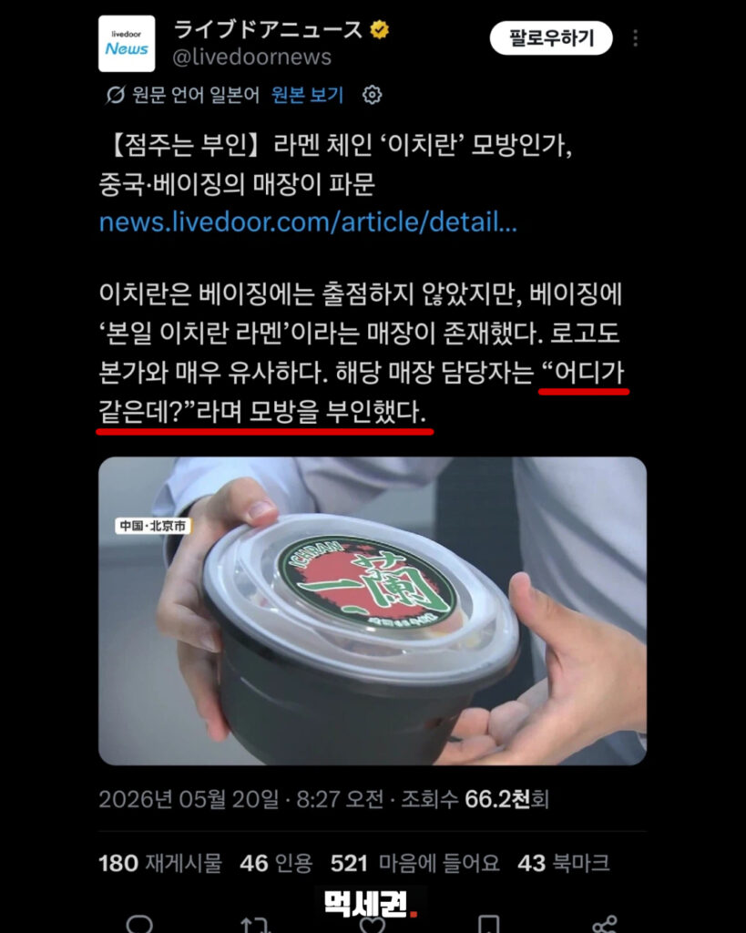 280 중국이치란라멘 4