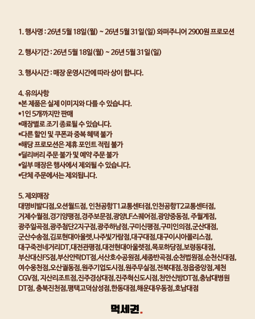282 버거킹할인 3