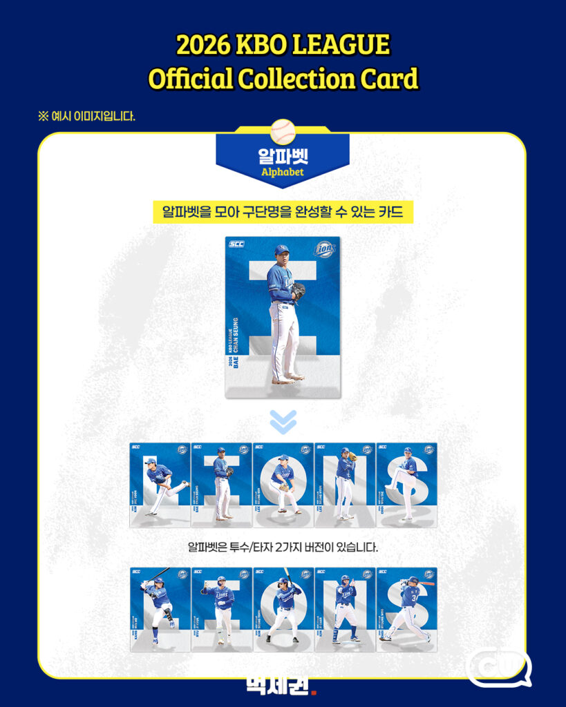 284 KBO컬렉션카드 4