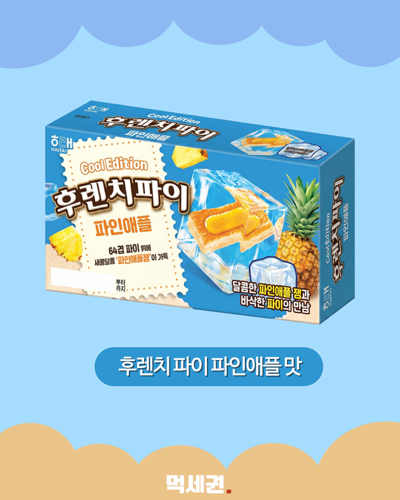 오예스 크림소다부터 홈런볼 옥수수까지… 해태가 제안하는 신개념 여름 간식 3 290 해태얼먹과자 2