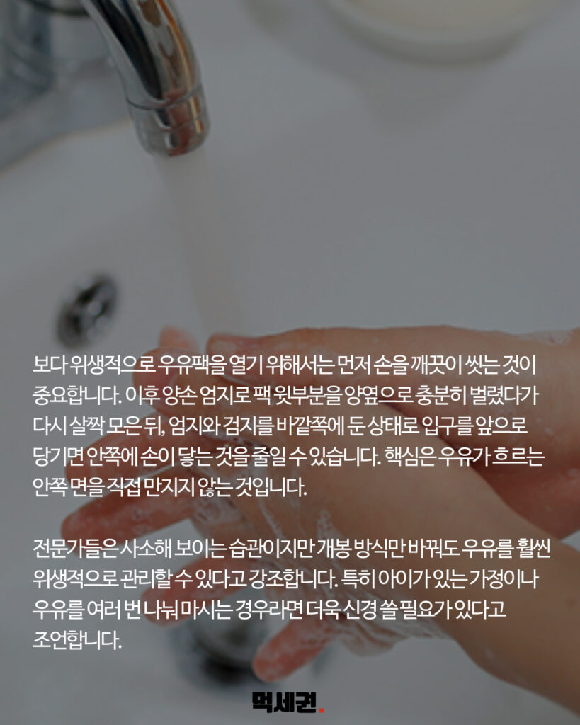 298 우유팩박테리아 3