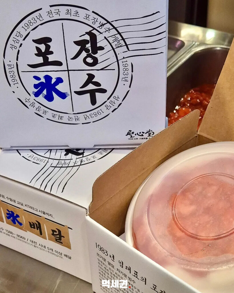 "7천 원의 행복" 성심당 팥빙수 개시, 5월 23일부터 본점 여름 라인업 가동 3 299 성심당포장빙수 2