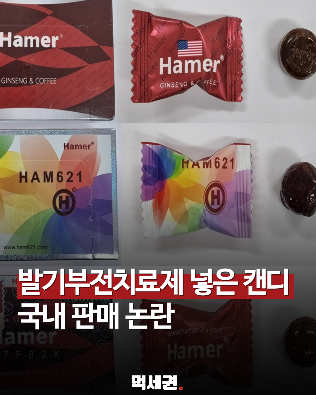 의사 처방 없는 '타다라필' 복용 위험… 식약처가 밝힌 심혈관계 부작용 경고