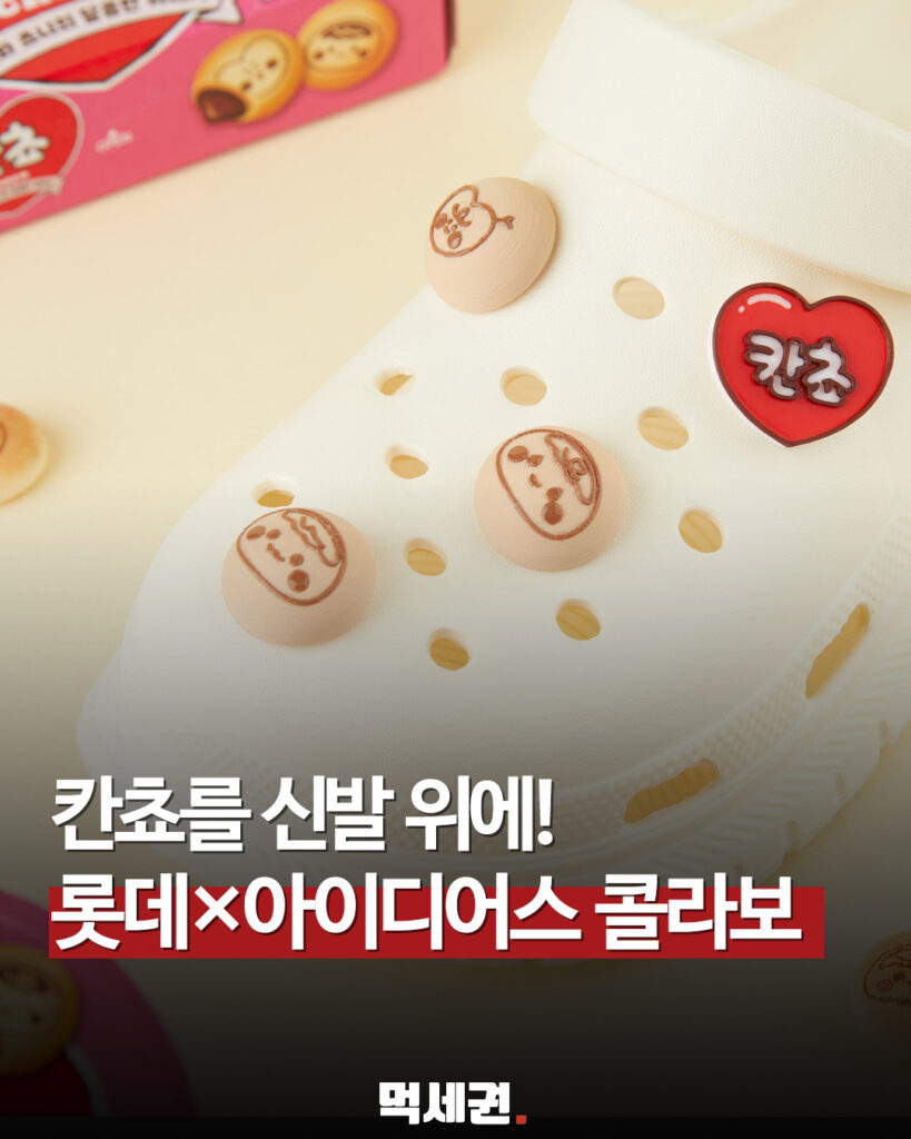 몽쉘과 키보드 소품의 만남, 롯데웰푸드 콜라보 굿즈에 직장인·학생들 시선 집중 2 308 롯데아이디어스 1