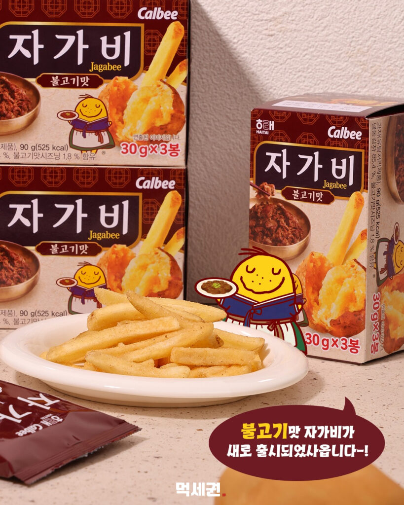 "불고기와 감자의 만남" 자가비, 달콤짭짤한 불고기맛 신제품 전격 출시 3 311 자가비불고기맛 2