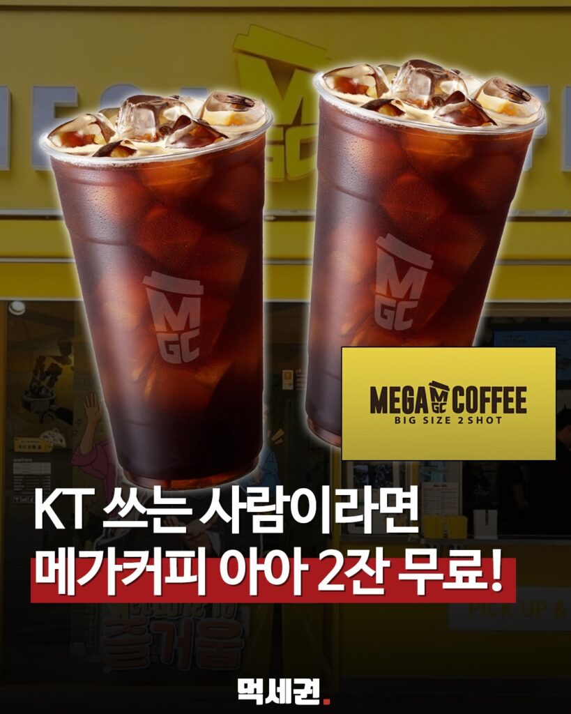 KT에서 개인정보 유출 이후 진행 중인 고객 보답 혜택5월에도 이어집니다.5월 4일 5월 17일 동안KT 멤버십 전 등급 대상이라누구나 참여 가능한 구조입니다.혜택은