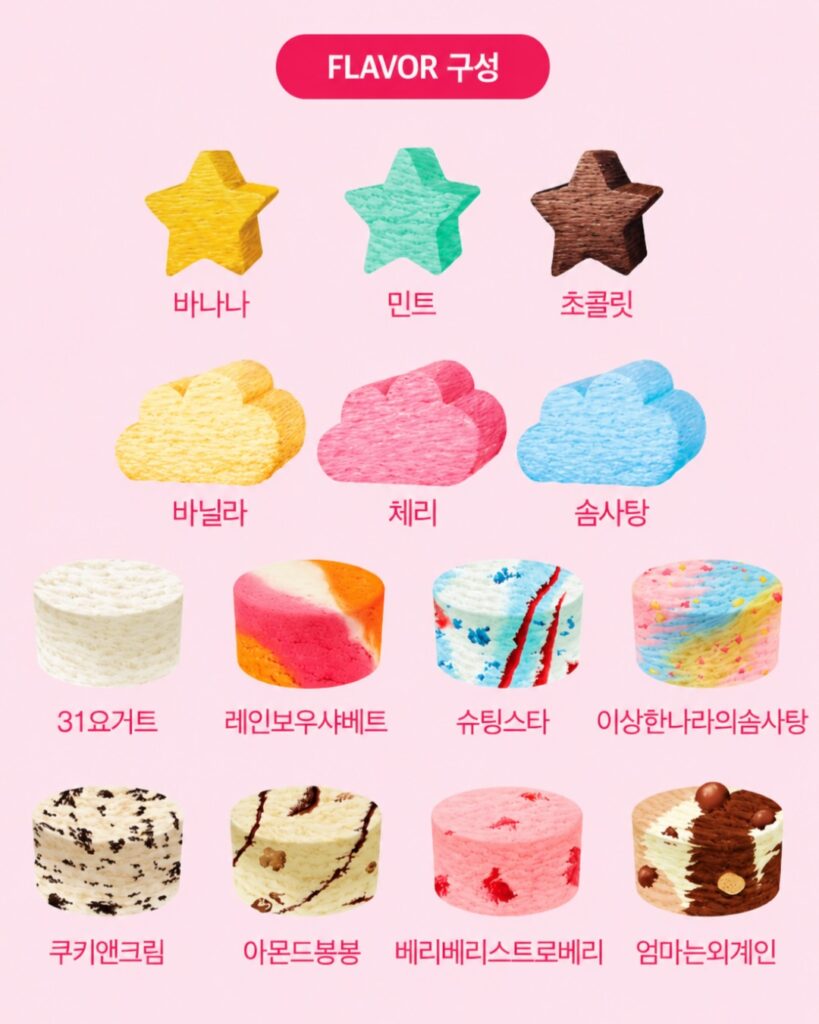 배라가 이번엔 헬로키티 케이크로 돌아왔습니다🎀핑크핑크한 비주얼에 리본 디테일까지 들어가서 키티 감성 제대로입니다.근데 이번 포인트는 케이크보다 포크라는 반응 많습 1