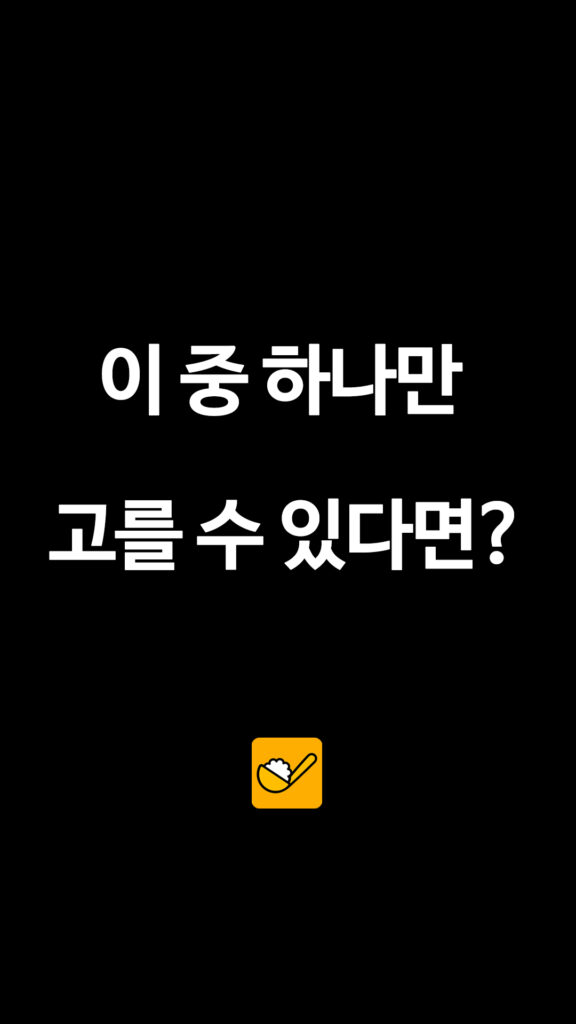 "아직 모르는 사람이 많다" 스마트폰 하나로 동네 상권 맛집 이용하는 법 2 001 이중하나만 1