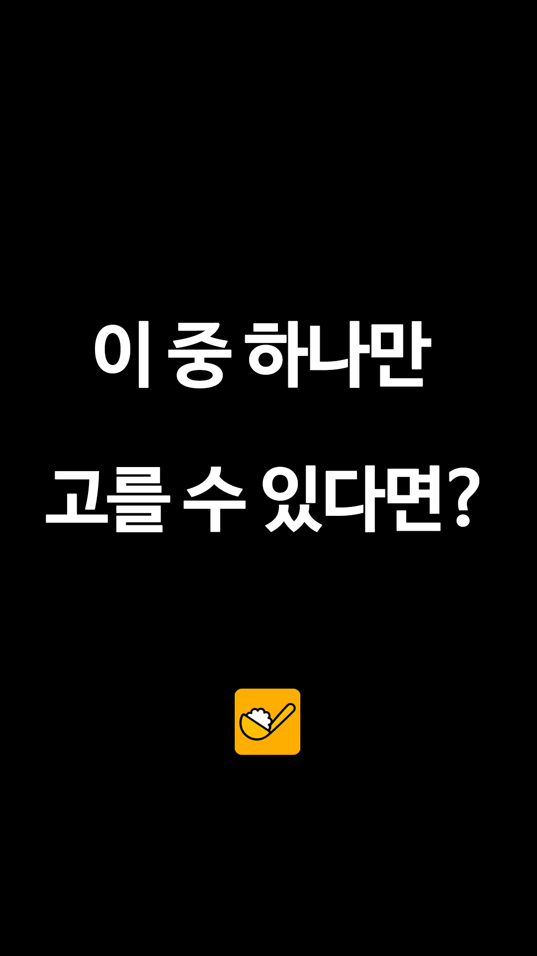 "아직 모르는 사람이 많다" 스마트폰 하나로 동네 상권 맛집 이용하는 법