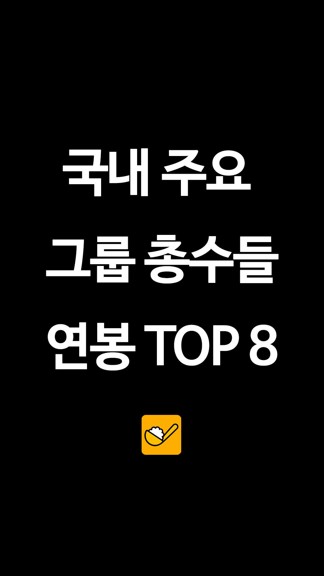 "이재용 회장은 무보수" 삼성전자 총수가 받은 배당금 3,993억의 실체