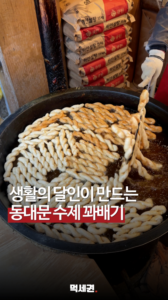서대문 '달인꽈배기', 3개 1,000원 및 찹쌀도너츠 5개 1,000원 상시 판매 2 003