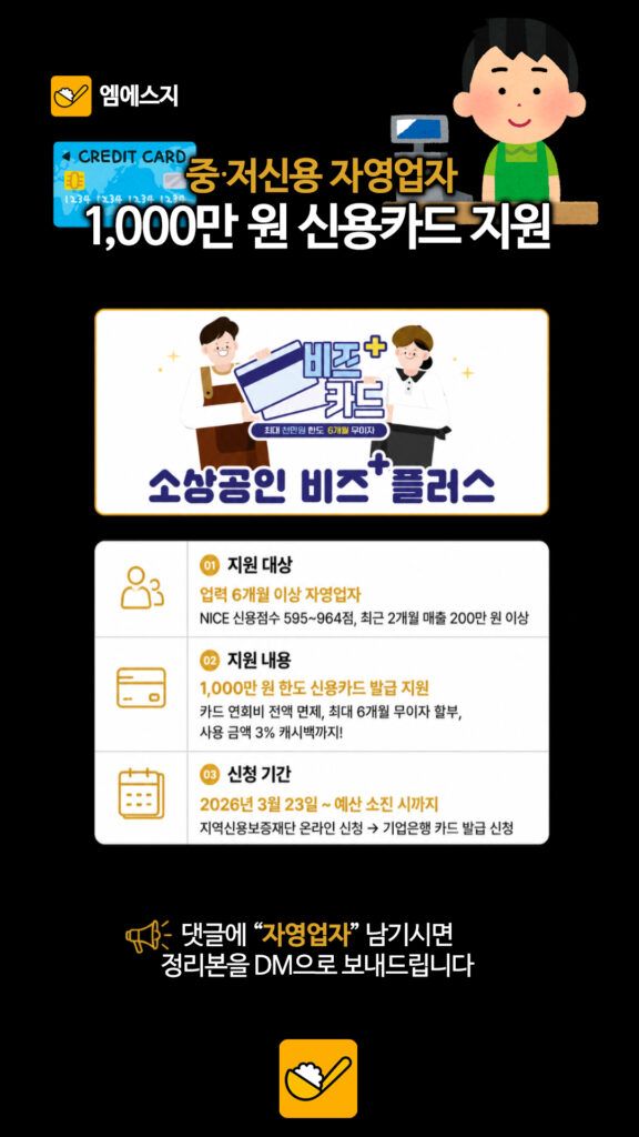 149 자영업자신용카드 2
