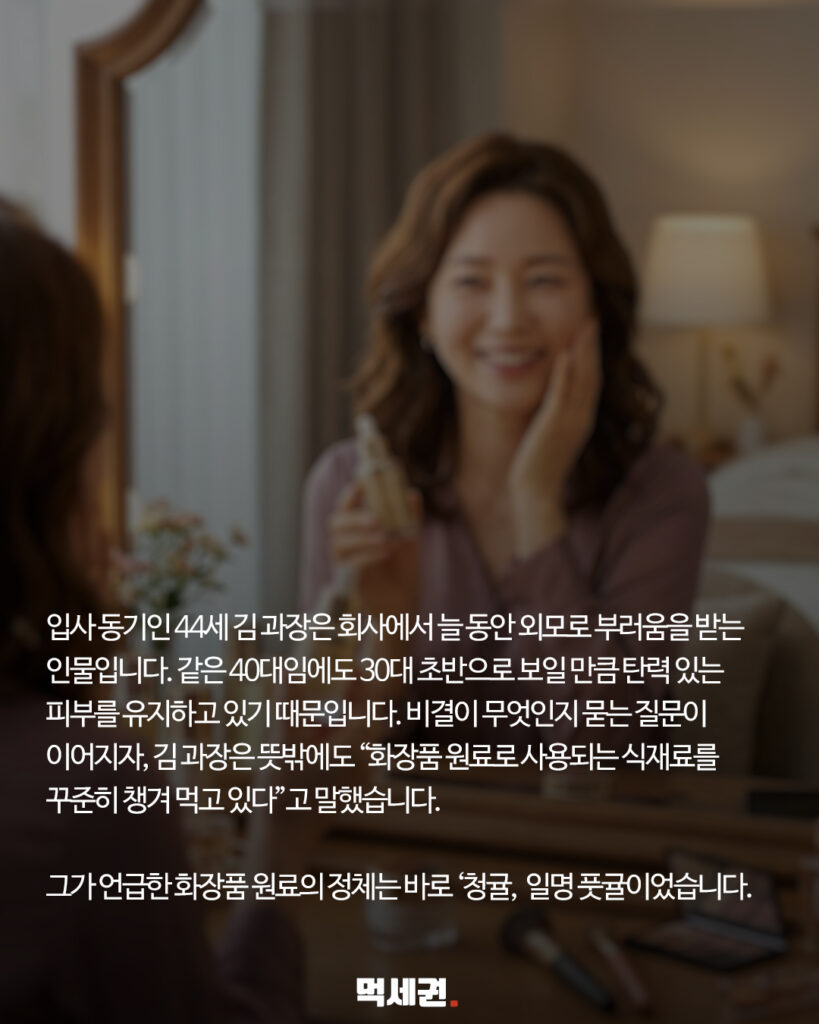 음료부터 화장품까지 감초 역할… 청귤 속 핵심 성분 3가지 요약 3 320 화장품원료동안 2