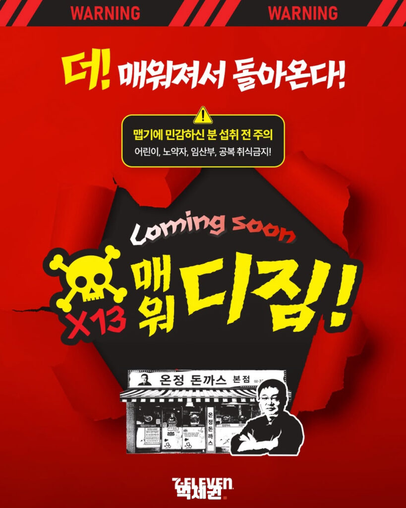 324 매워디짐찍먹감자 2
