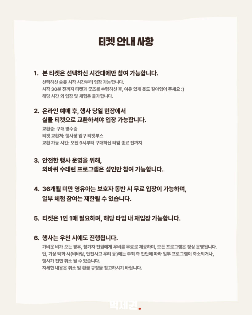 326 춘천감자축제 4