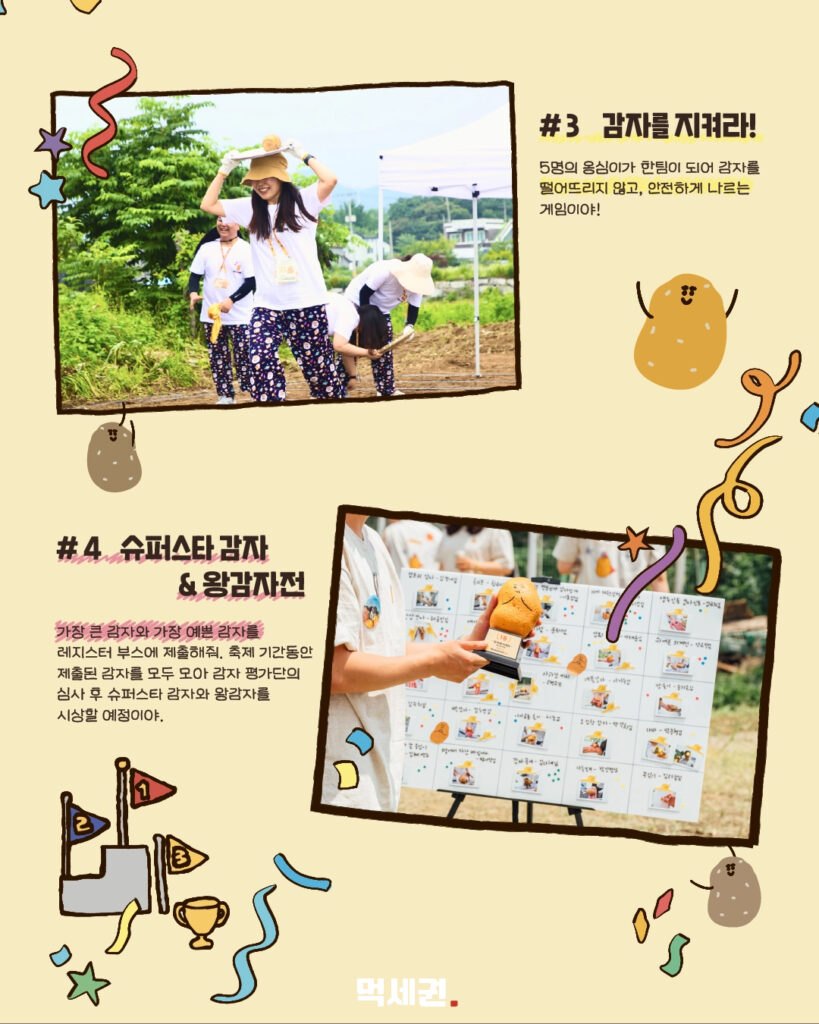 326 춘천감자축제 6