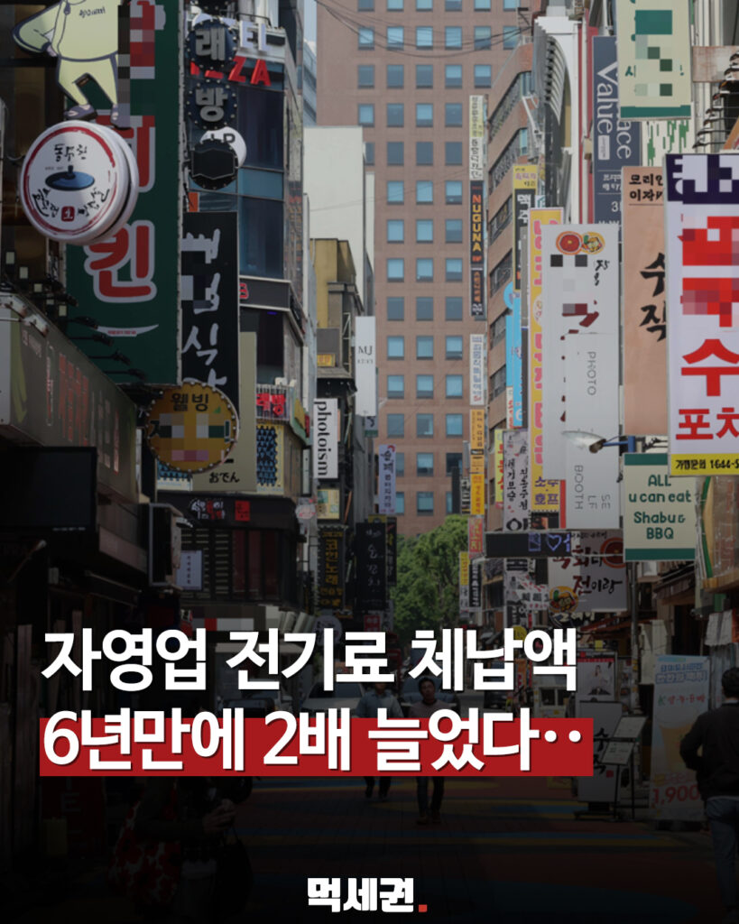 331 자영업전기체납