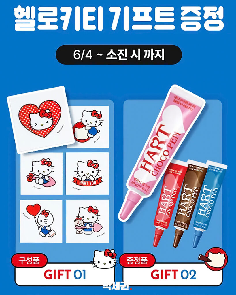338 헬로키티티라미수 4
