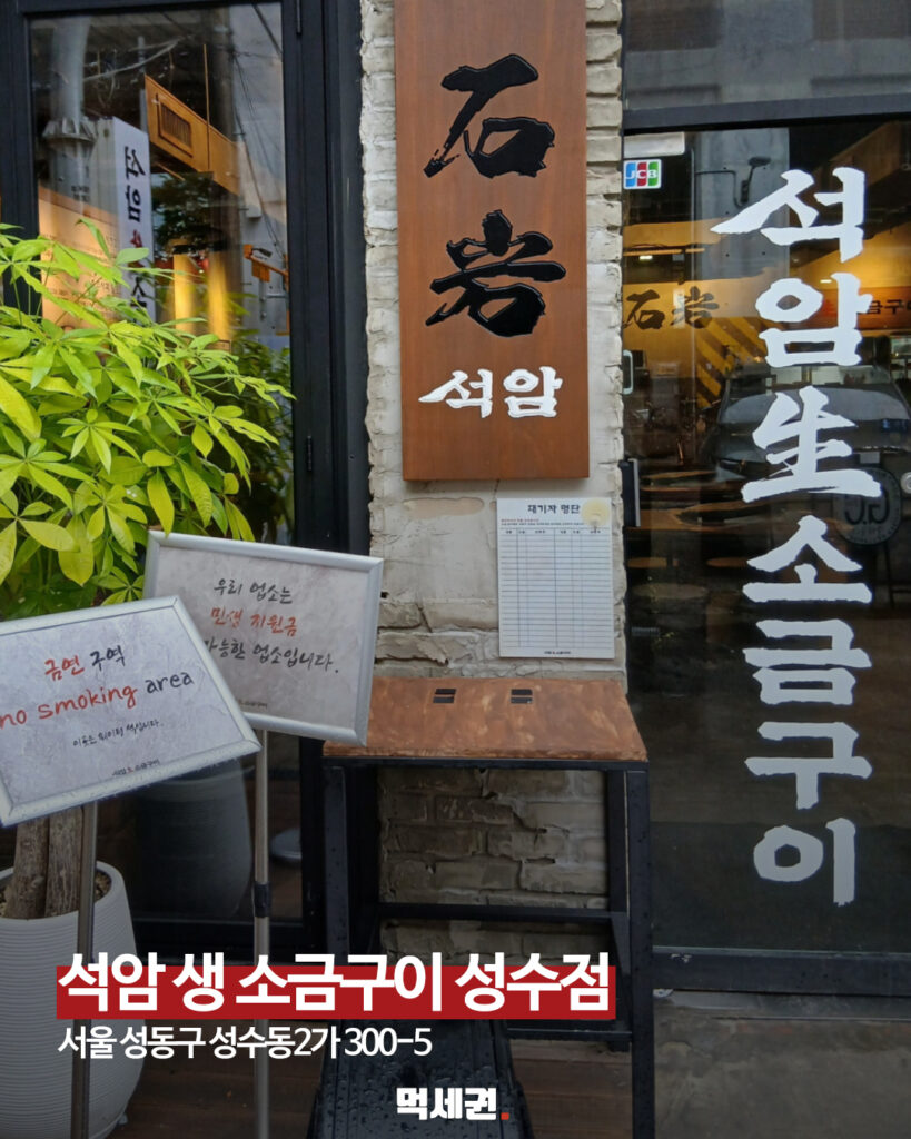 340 젠슨황삼겹살 2