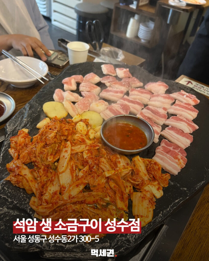 340 젠슨황삼겹살 3