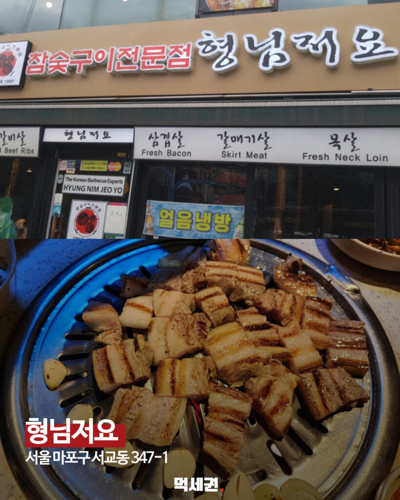 342 젠슨황홍대입구 2