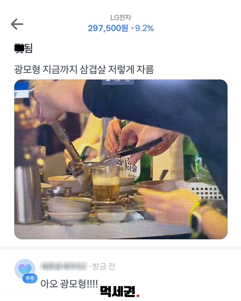 젠슨 황 엔비디아 CEO와 재계 총수들 만남, 고깃집서 터진 예상치 못한 밈, LG구광모 회장 삼겹살 컷팅논란 3 351 구광모회장삼겹살 2