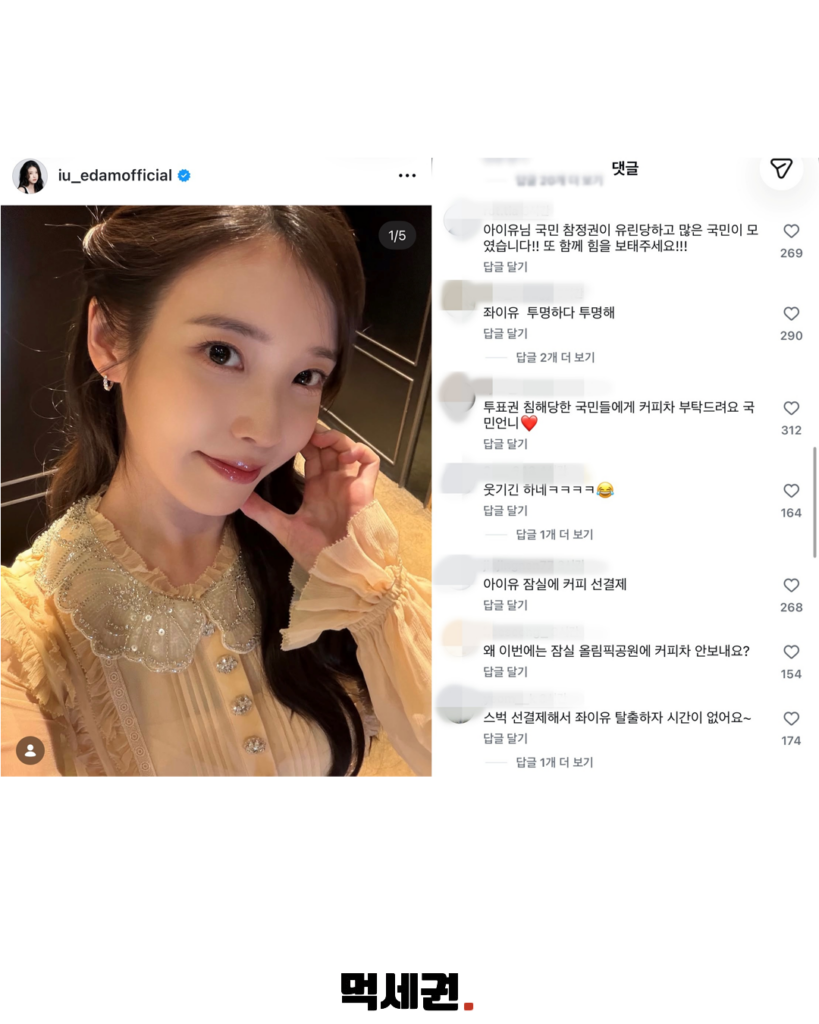 353 아이유선결제 2