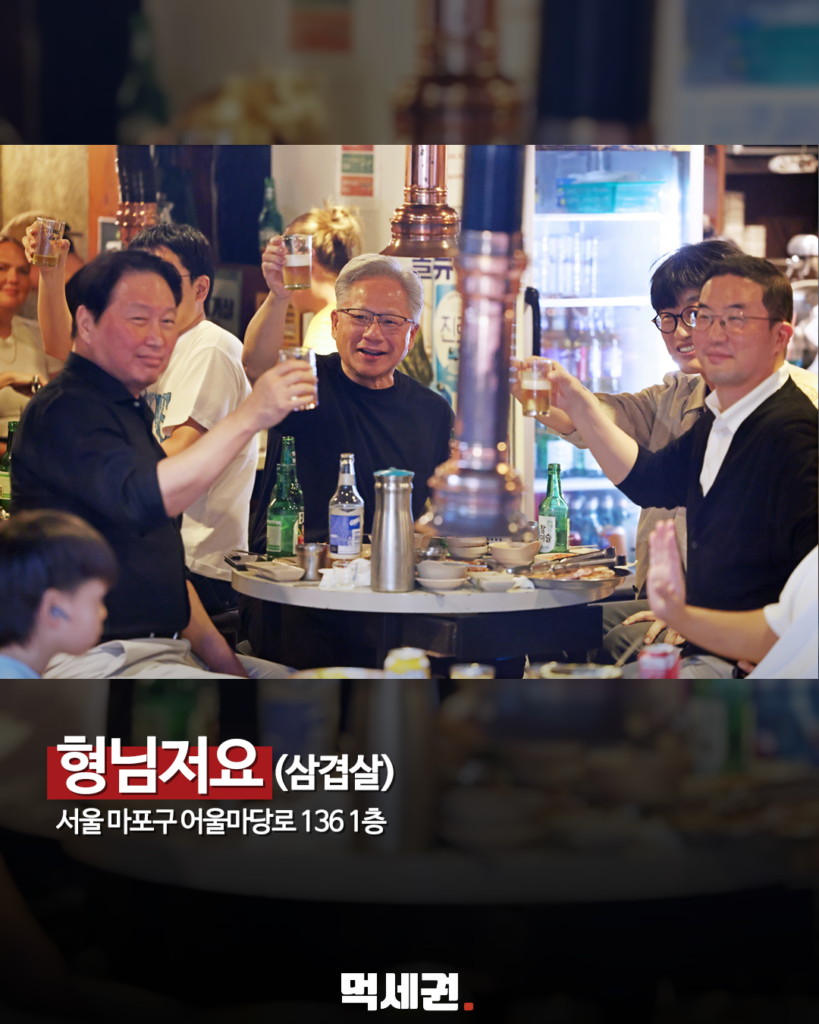 354 젠슨황코스 2