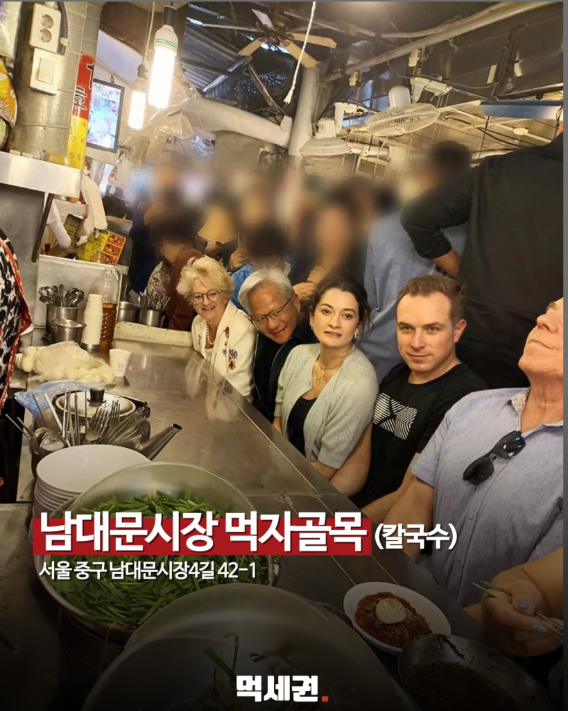 354 젠슨황코스 6