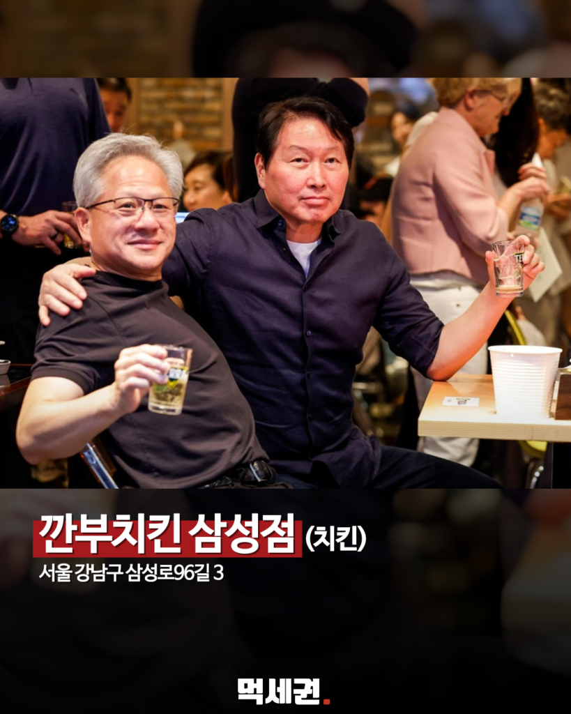 354 젠슨황코스 7