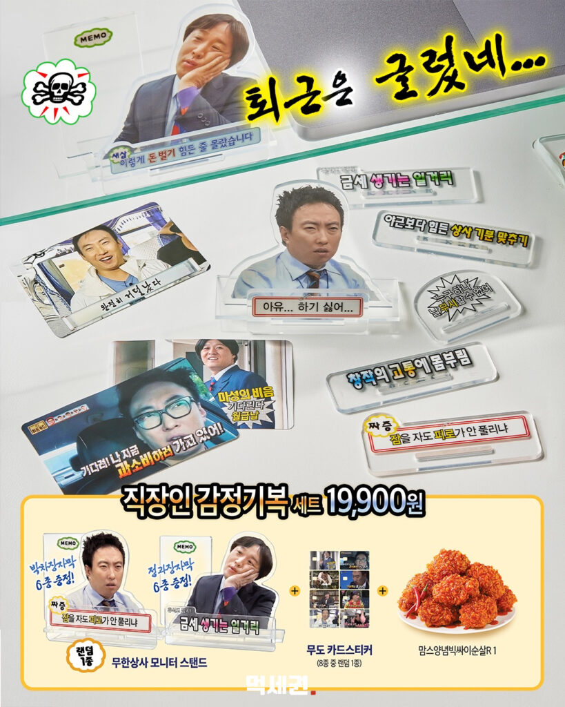 358 맘스터치무도 4
