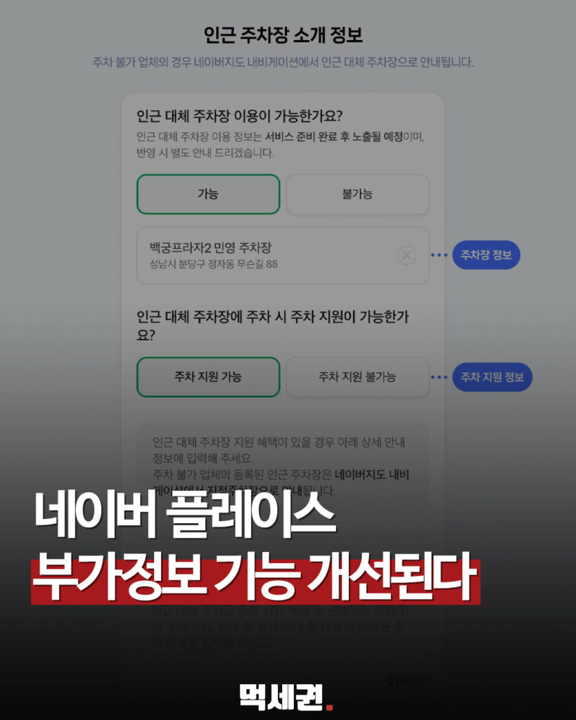 361 네이버부가정보개선 1 1