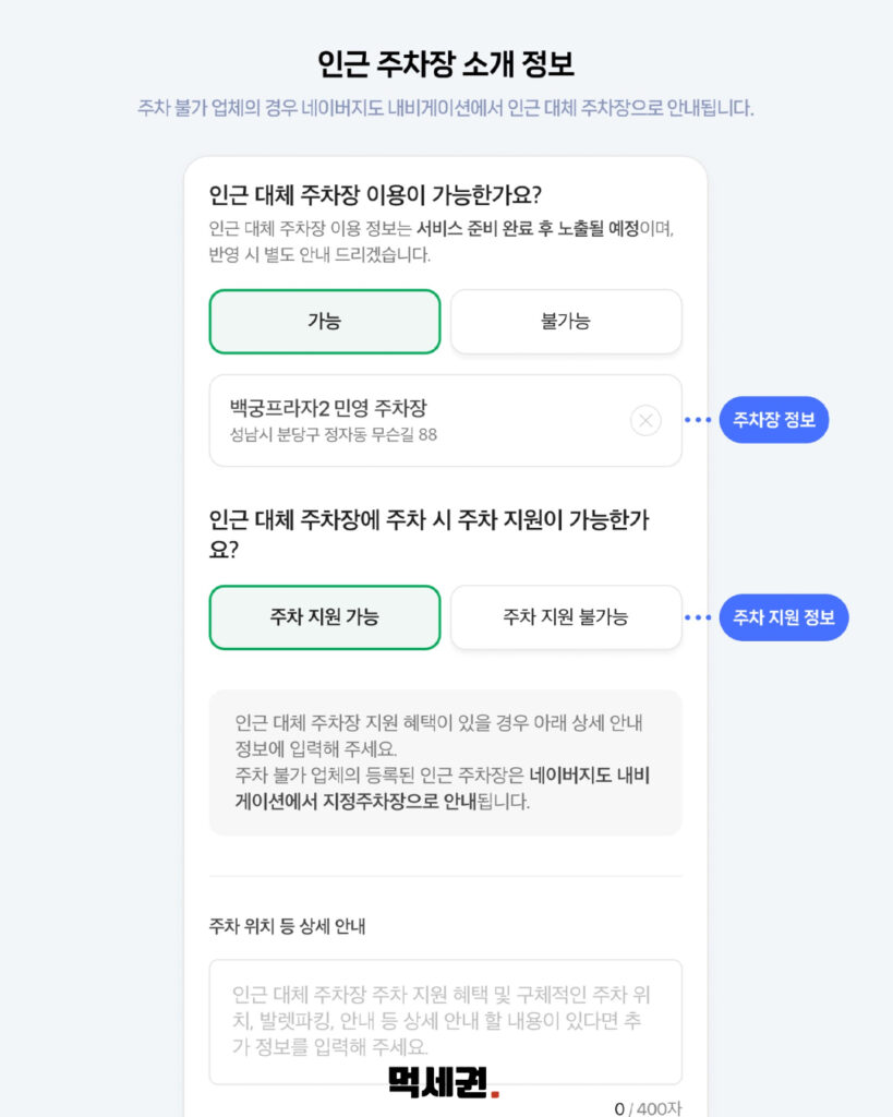 361 네이버부가정보개선 3 1